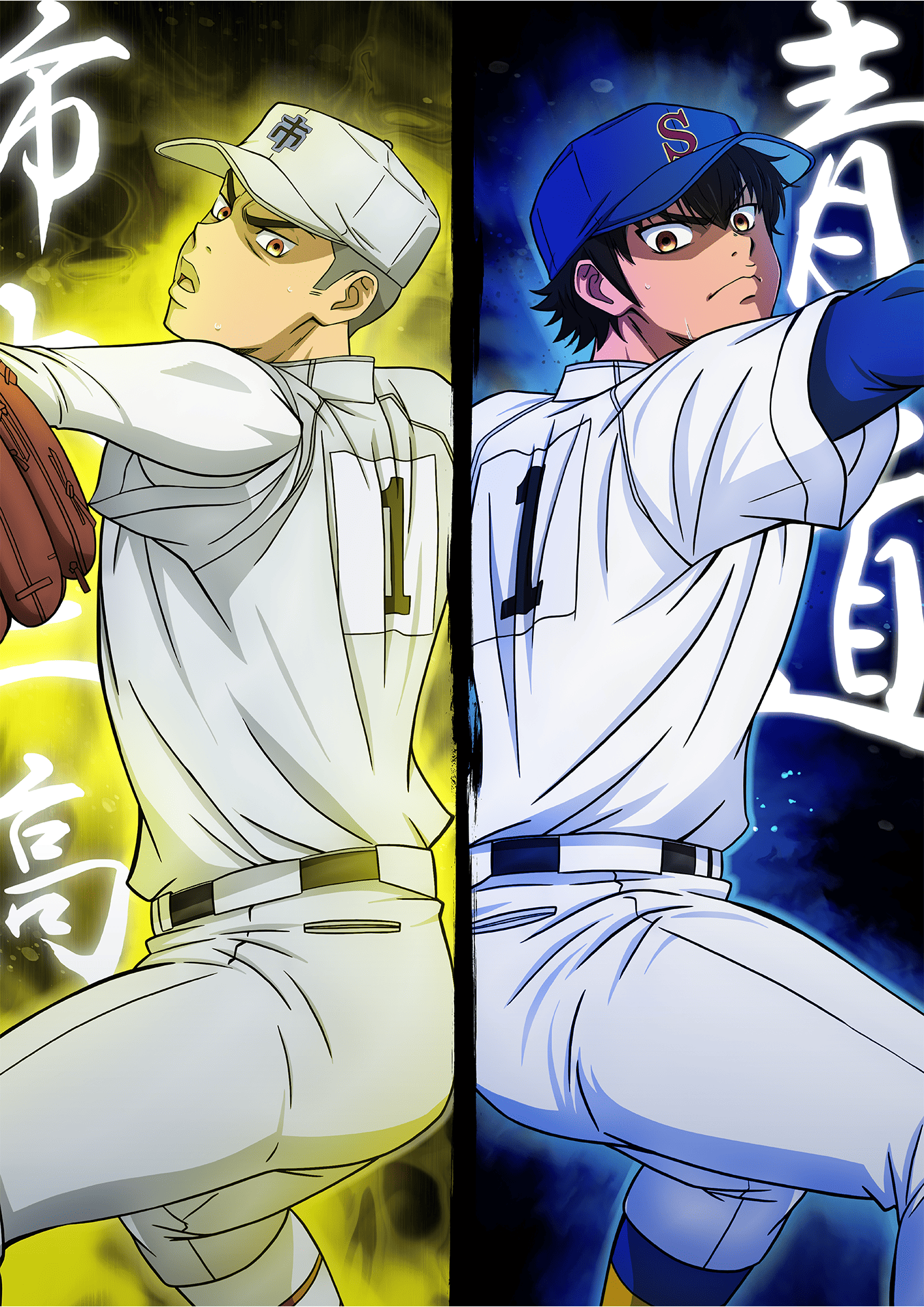 Ace of the diamond actⅡ