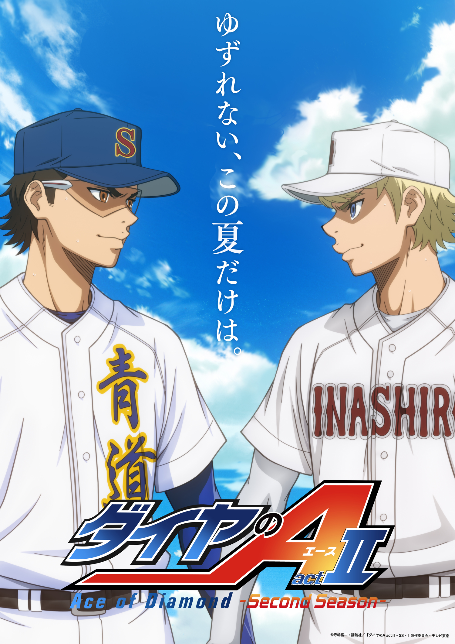 Ace of the Diamond act II -Second Season- Announces October Premiere, Unveils Seido vs. Inashiro Teaser Visual